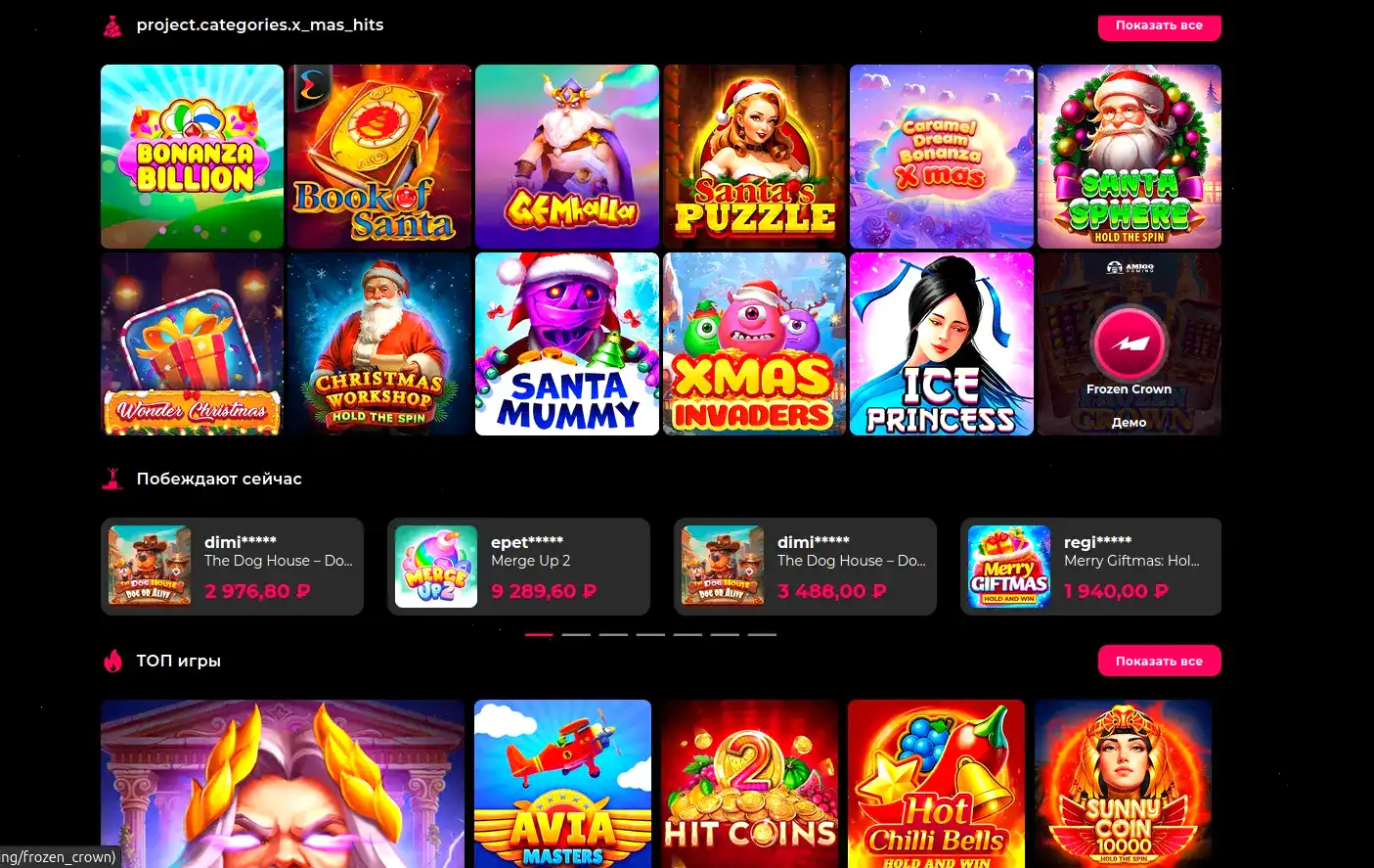 Welvura casino интерфейс